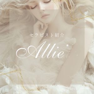 【吉祥寺・高円寺メンズエステ】ただ可愛いだけの子”じゃ物足りないあなたにこそ、体験してほしい❤️ギャップが激しい美人セラピスト❤️