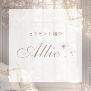 【吉祥寺・高円寺メンズエステ】もちふわ密◯ × しっかり施術♡そんなギャップが大好きなあなたにぴったり🩵女神系セラピスト