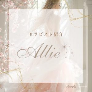 【吉祥寺・高円寺メンズエステ】触れられると自然と呼吸が深くなる…♡大人かわいい癒しの女神✨なセラピスト❤️