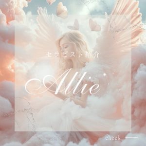 【吉祥寺・高円寺メンズエステ】落ち着きと色気が心をほどく♡ 癒し美女と過ごす特別な時間✨