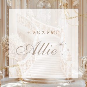 【吉祥寺・高円寺メンズエステ】「今日は癒されたい」そんな日に会いたくなる♡唯一無二の優しい時間